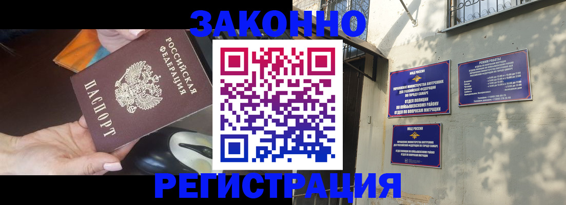 прописка для военкомата в Белебее